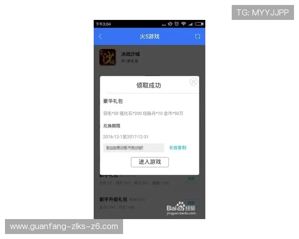 Z6尊龙官网登录平台最新入口，安全稳定保障您的游戏体验