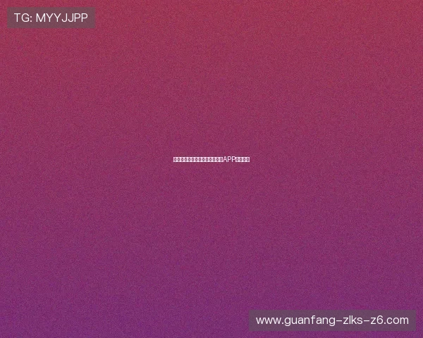 开云棋牌下载官网入口及官方版APP全面介绍