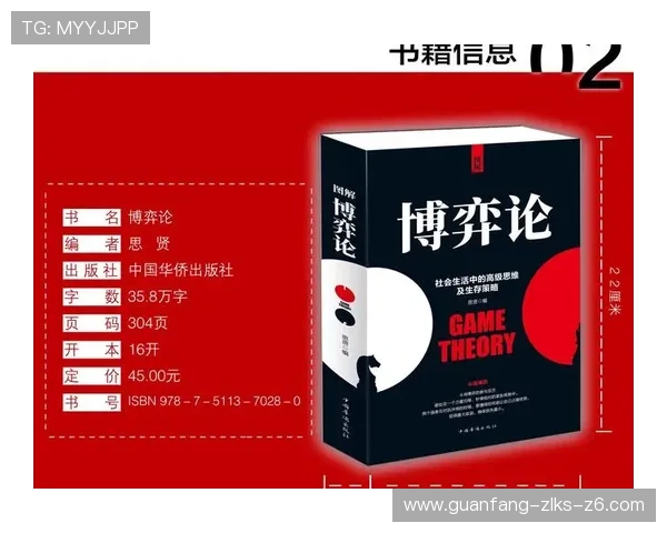 尊龙人生就是博首页：全面解析人生博弈的智慧与策略