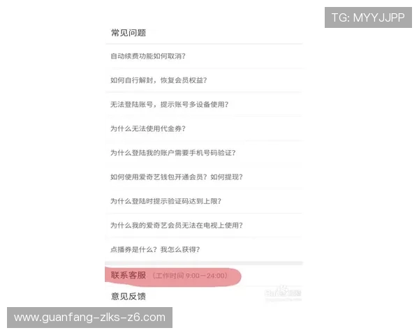 尊龙官网app客服支持与反馈渠道，解决你的所有疑问