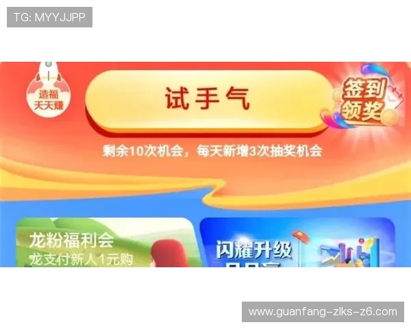 尊龙真人游戏最新优惠活动介绍助你轻松赢取丰厚奖金和福利 尊龙真人游戏最新优惠活动介绍助你轻松赢取丰厚奖金和福利