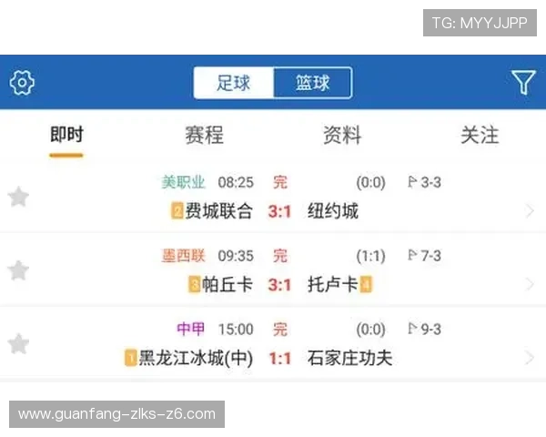 球探体育苹果手机app下载最新版本，畅享专业足球赛事实时数据分析