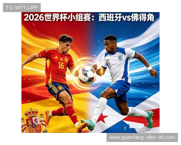 2026年世界杯西班牙与佛得角比赛节奏调整对比赛胜负的影响深度解析